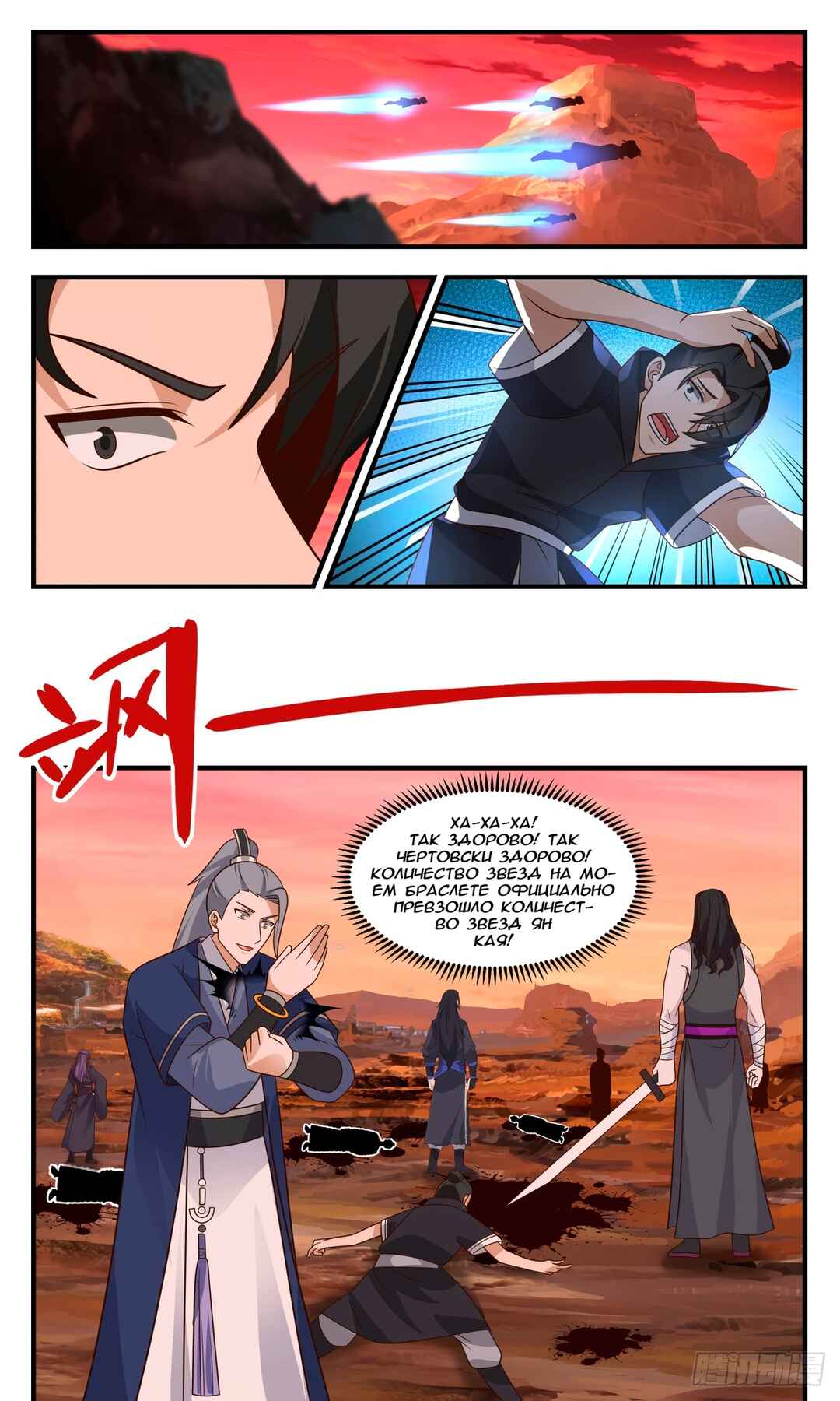 Chapter 2815 - Page 9