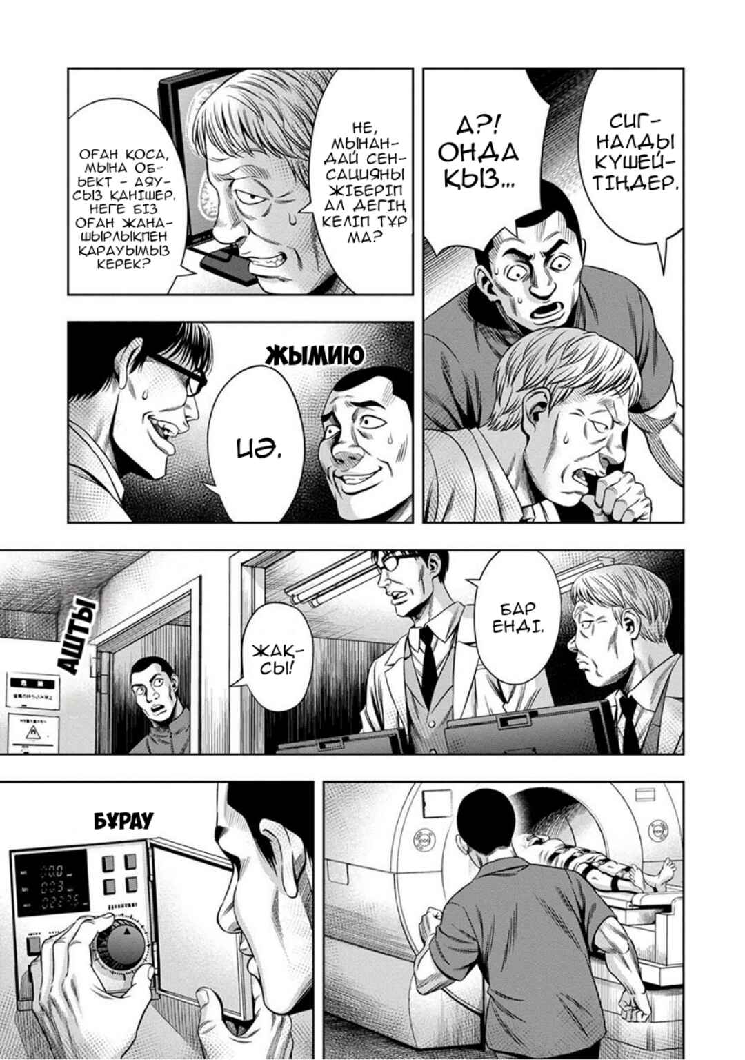 Chapter 52 - Page 6