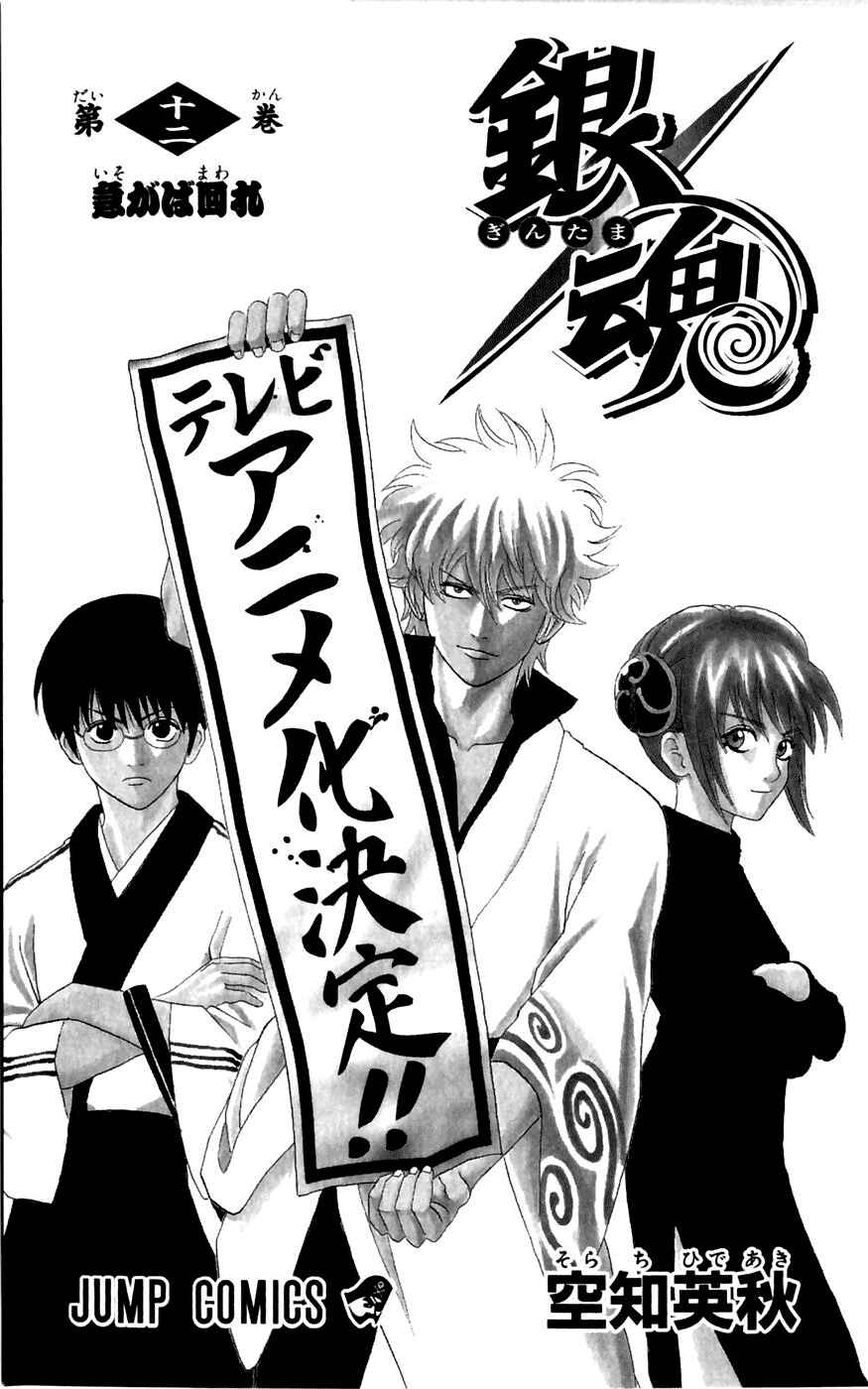 Chapter 95 - Page 6