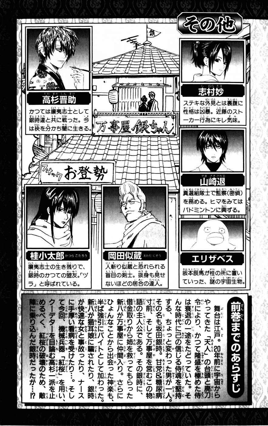 Chapter 95 - Page 8