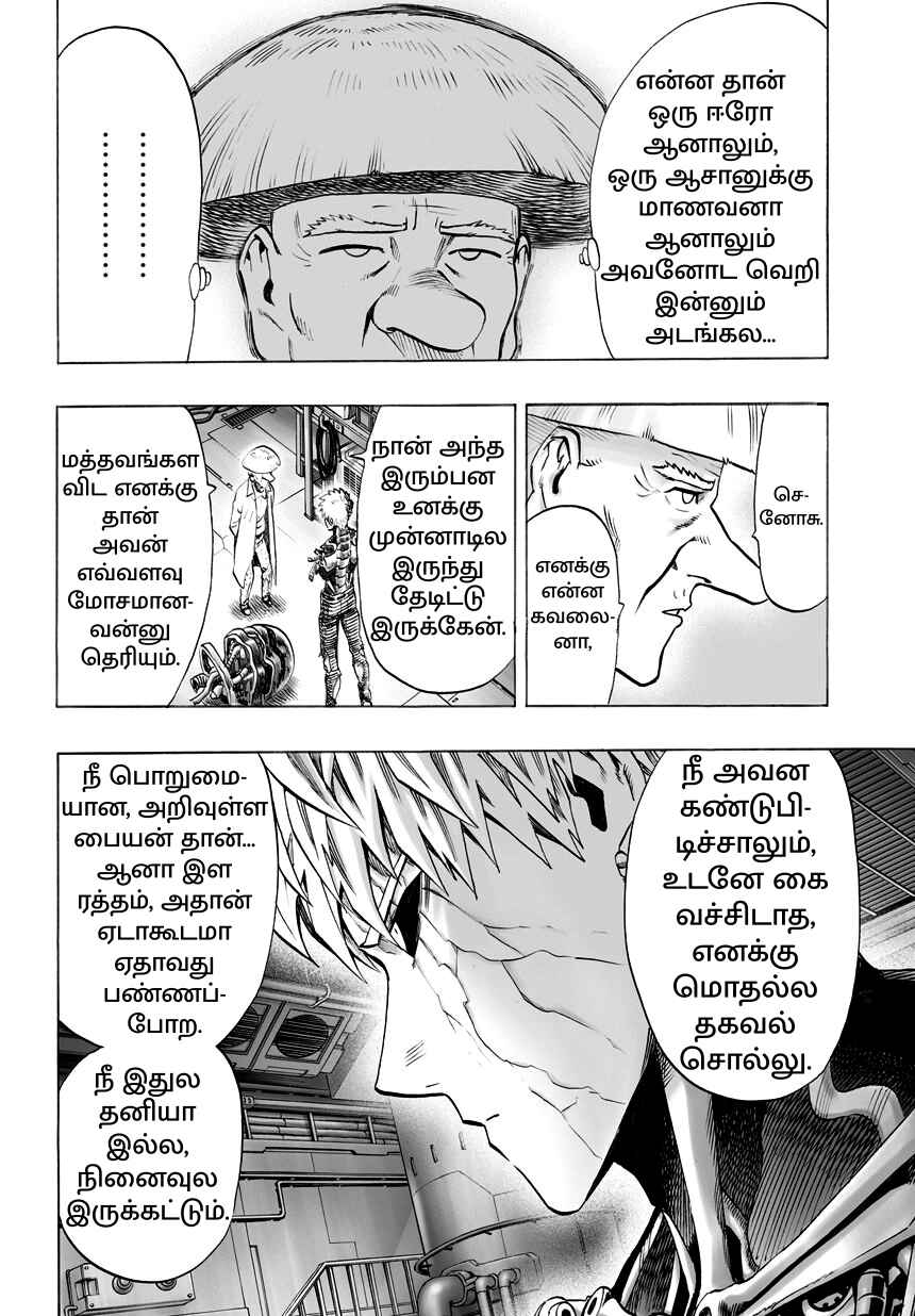 Chapter 40 - Page 6
