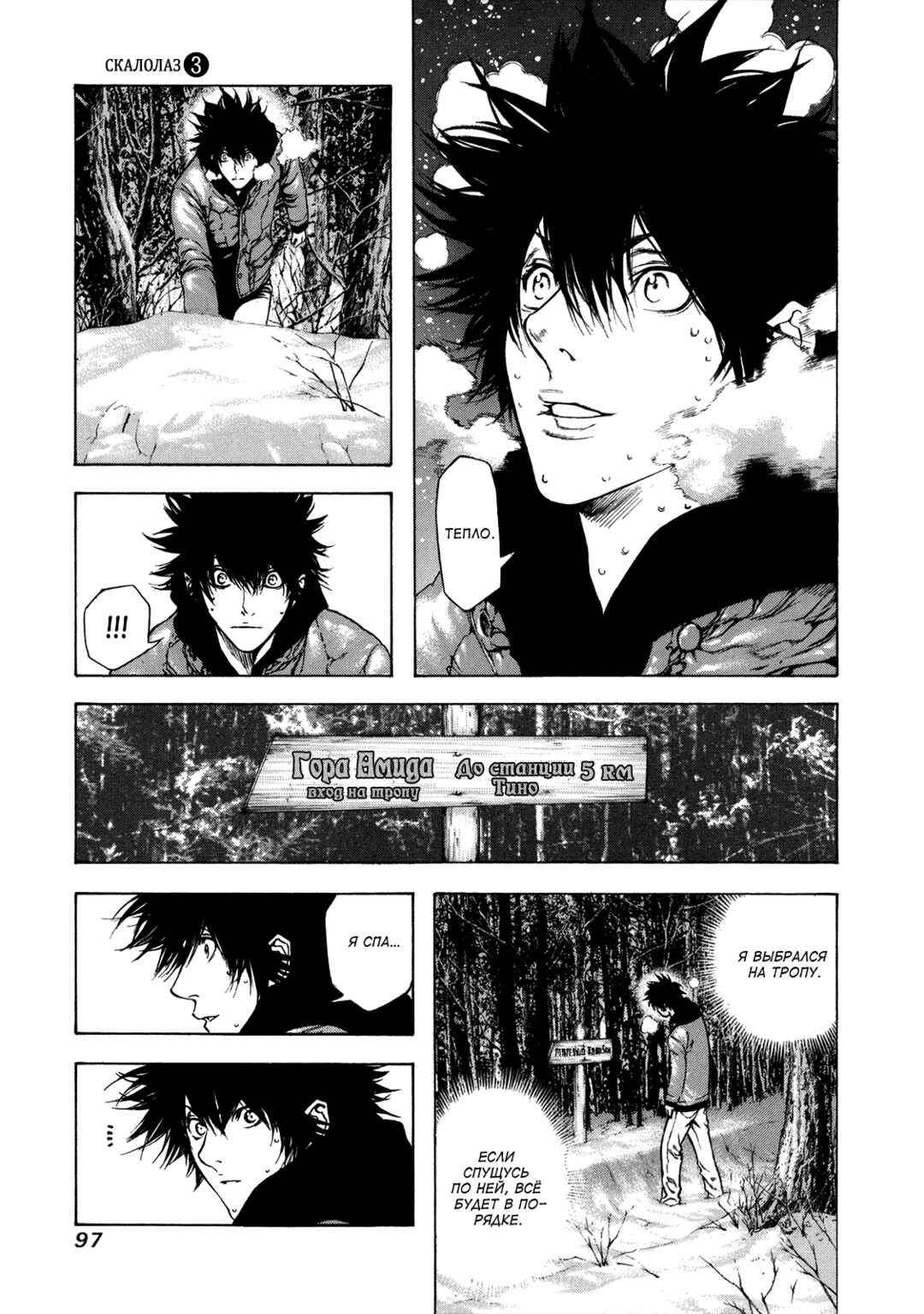 Chapter 25 - Page 15