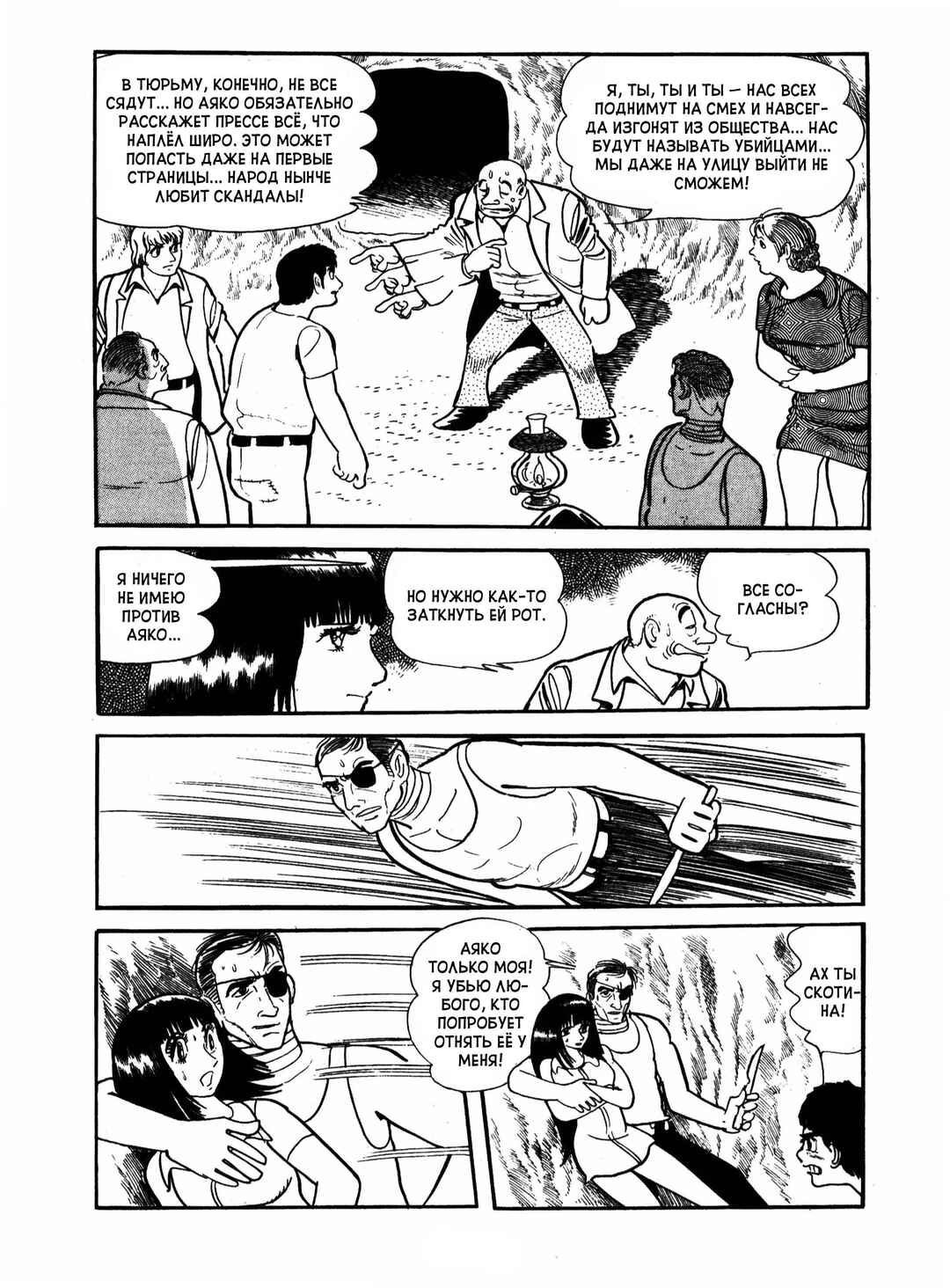 Chapter 19 - Page 31