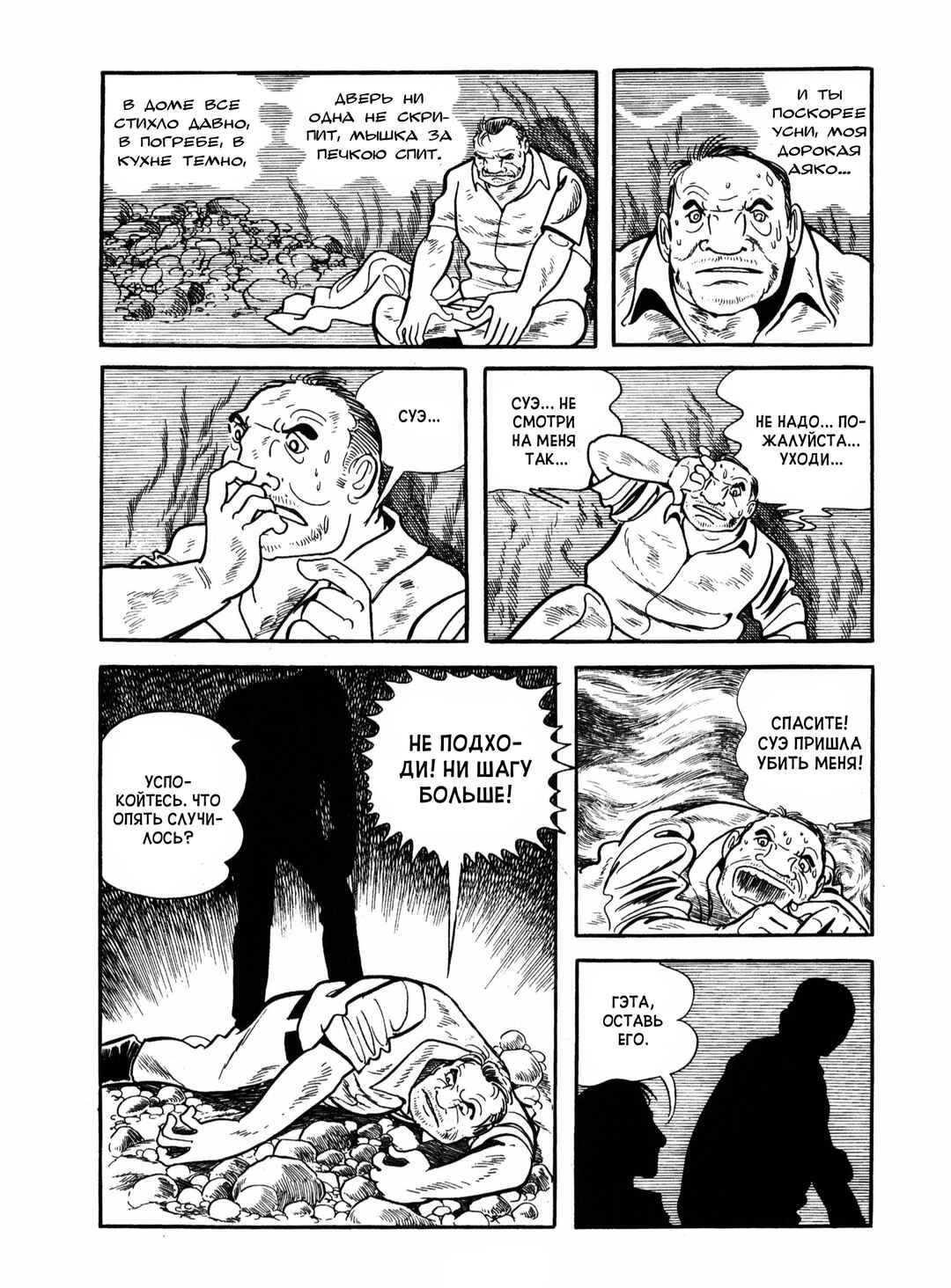 Chapter 19 - Page 51