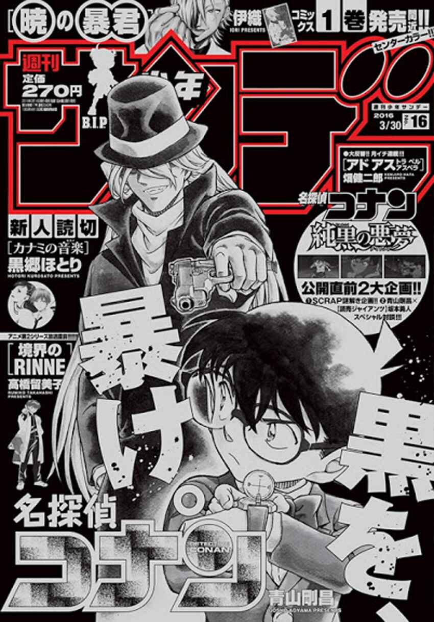Chapter 952 - Page 2
