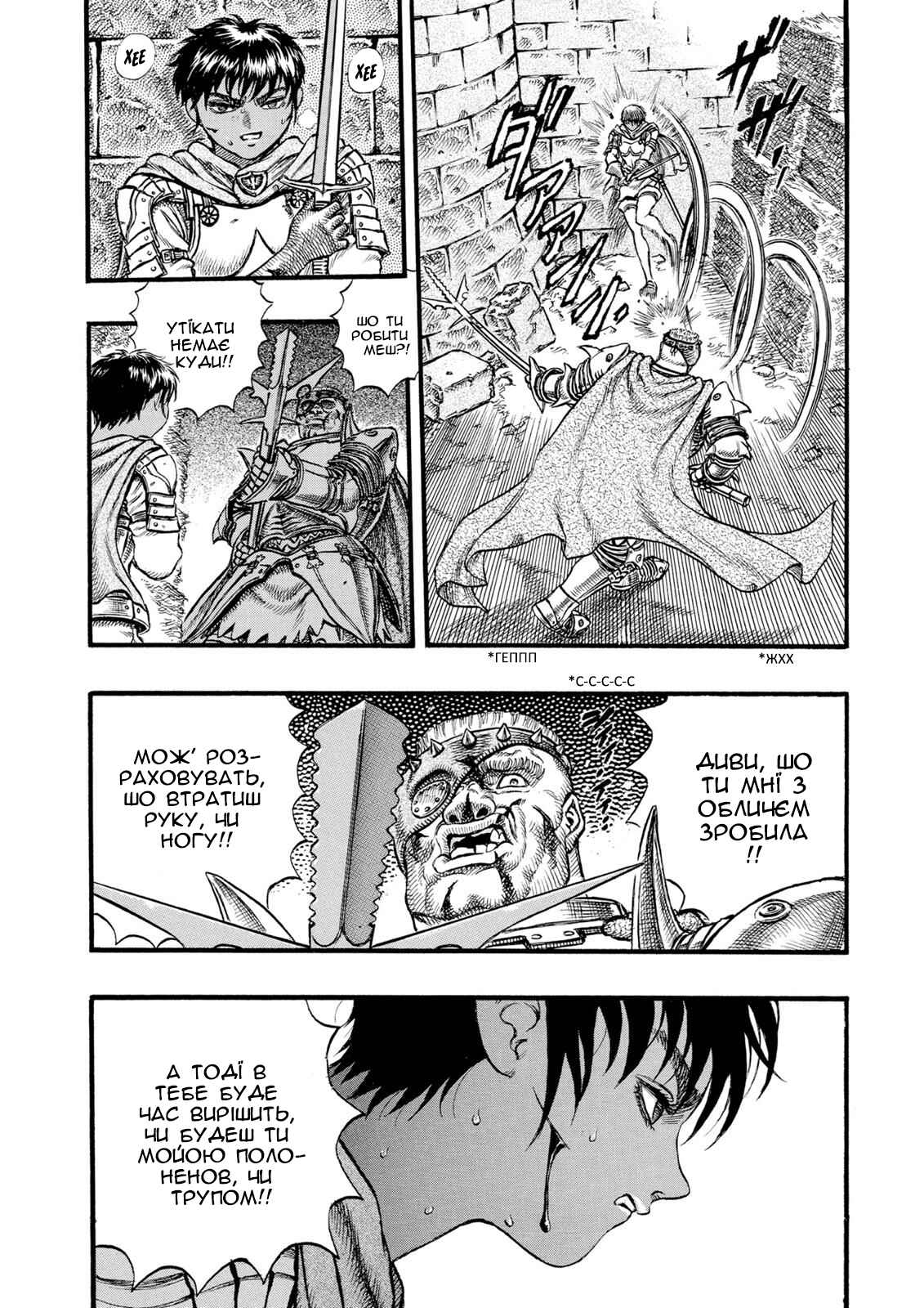 Chapter 27 - Page 14