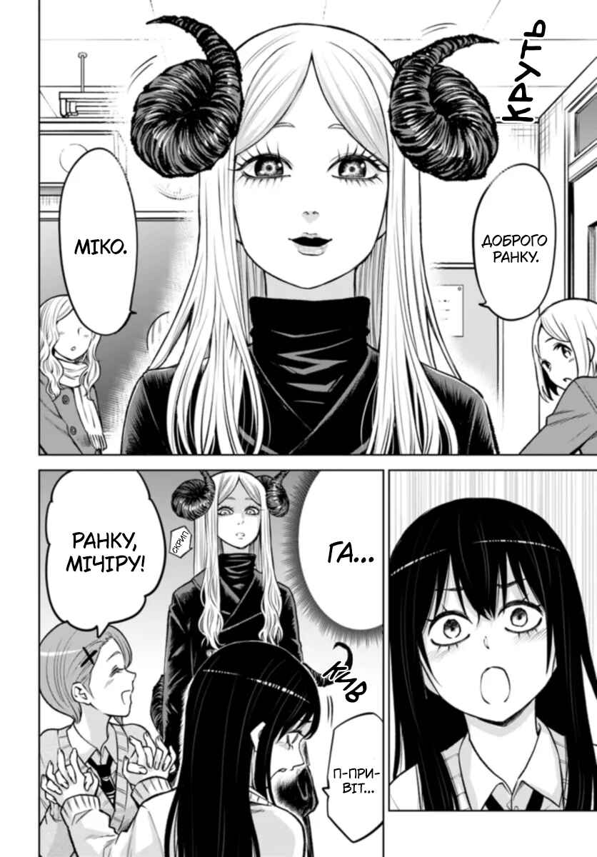 Chapter 56 - Page 2