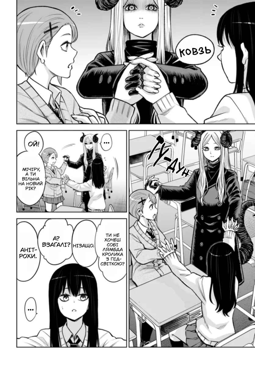 Chapter 56 - Page 4