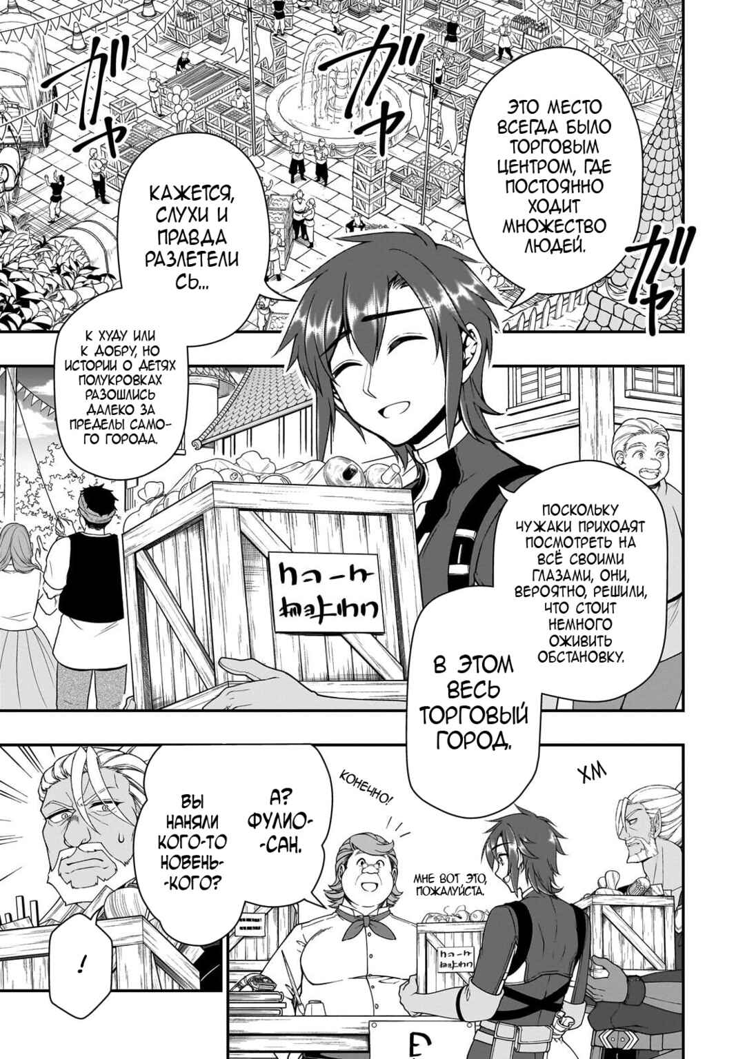 Chapter 71 - Page 19