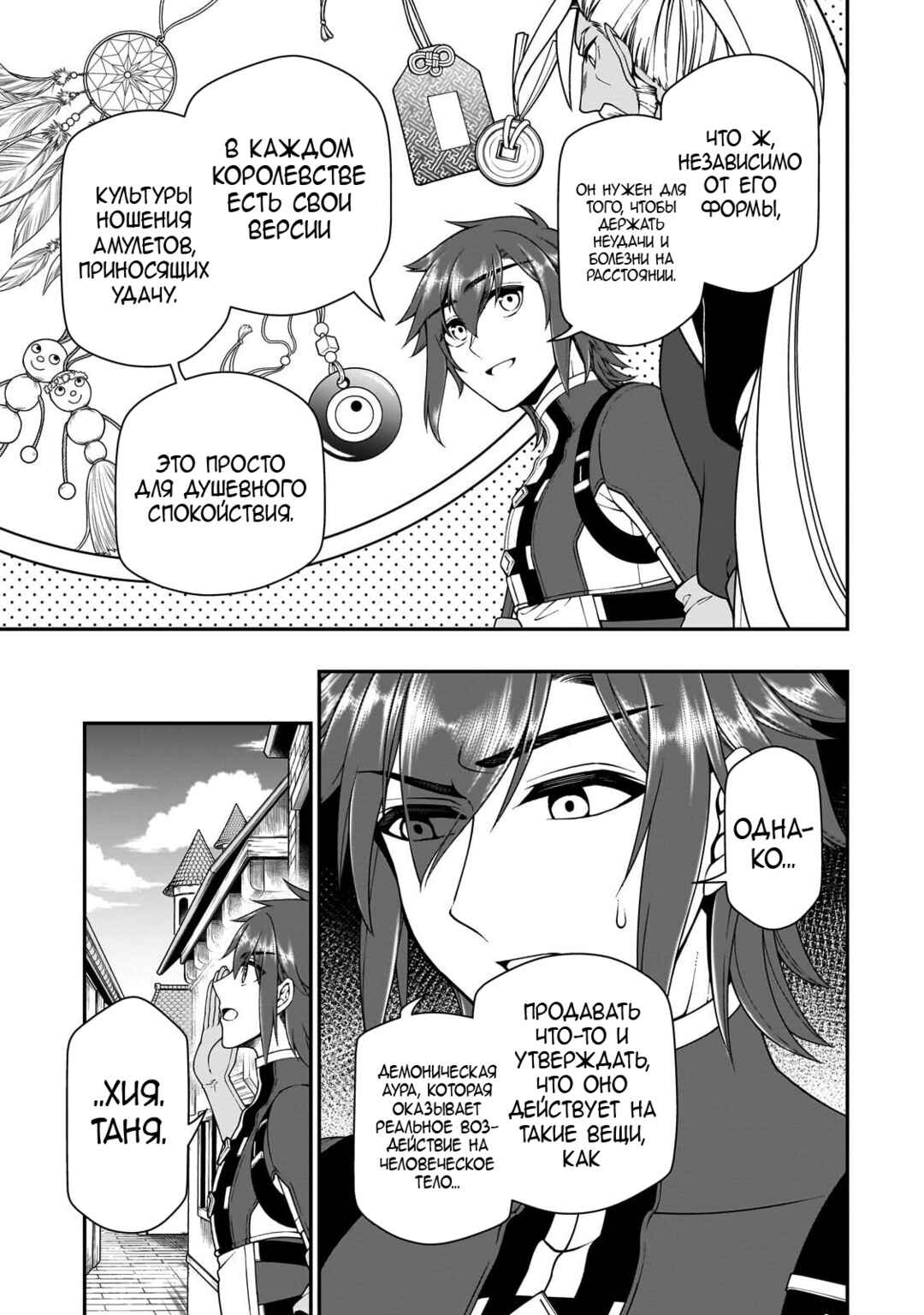 Chapter 71 - Page 27