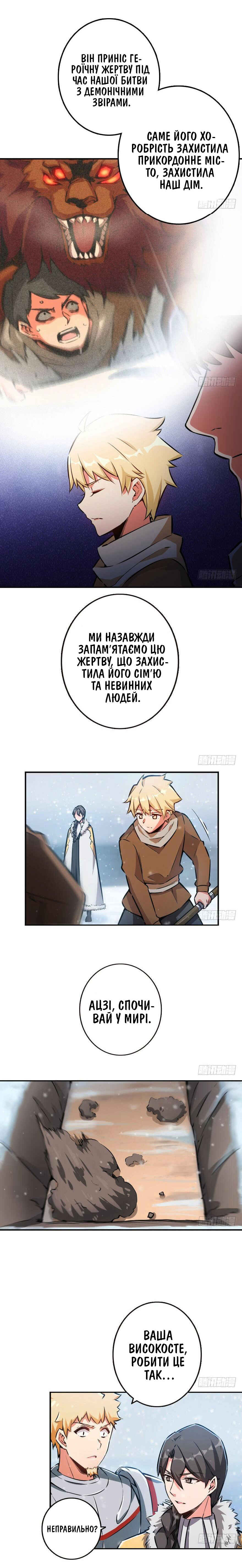 Chapter 49 - Page 2
