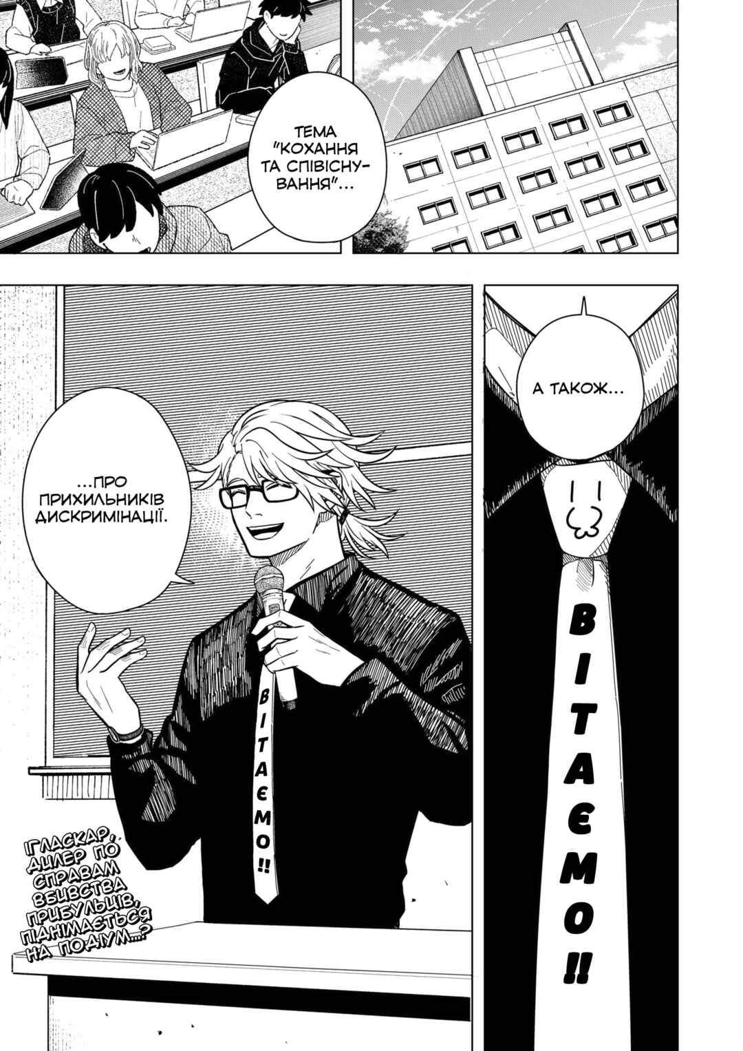 Chapter 9 - Page 1