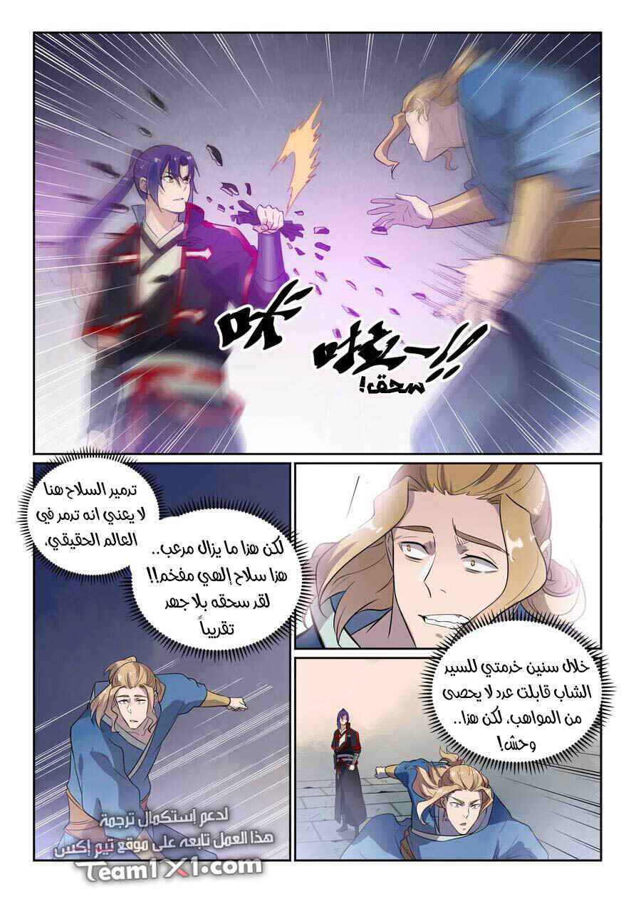 Chapter 586 - Page 11