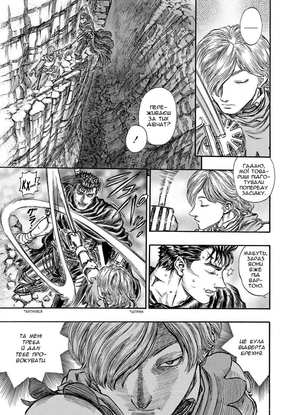 Chapter 150 - Page 4