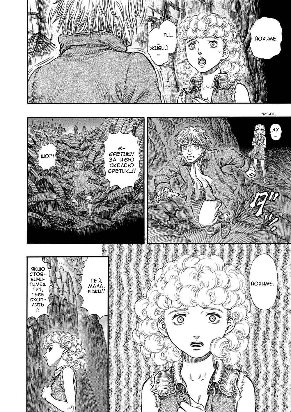 Chapter 150 - Page 9