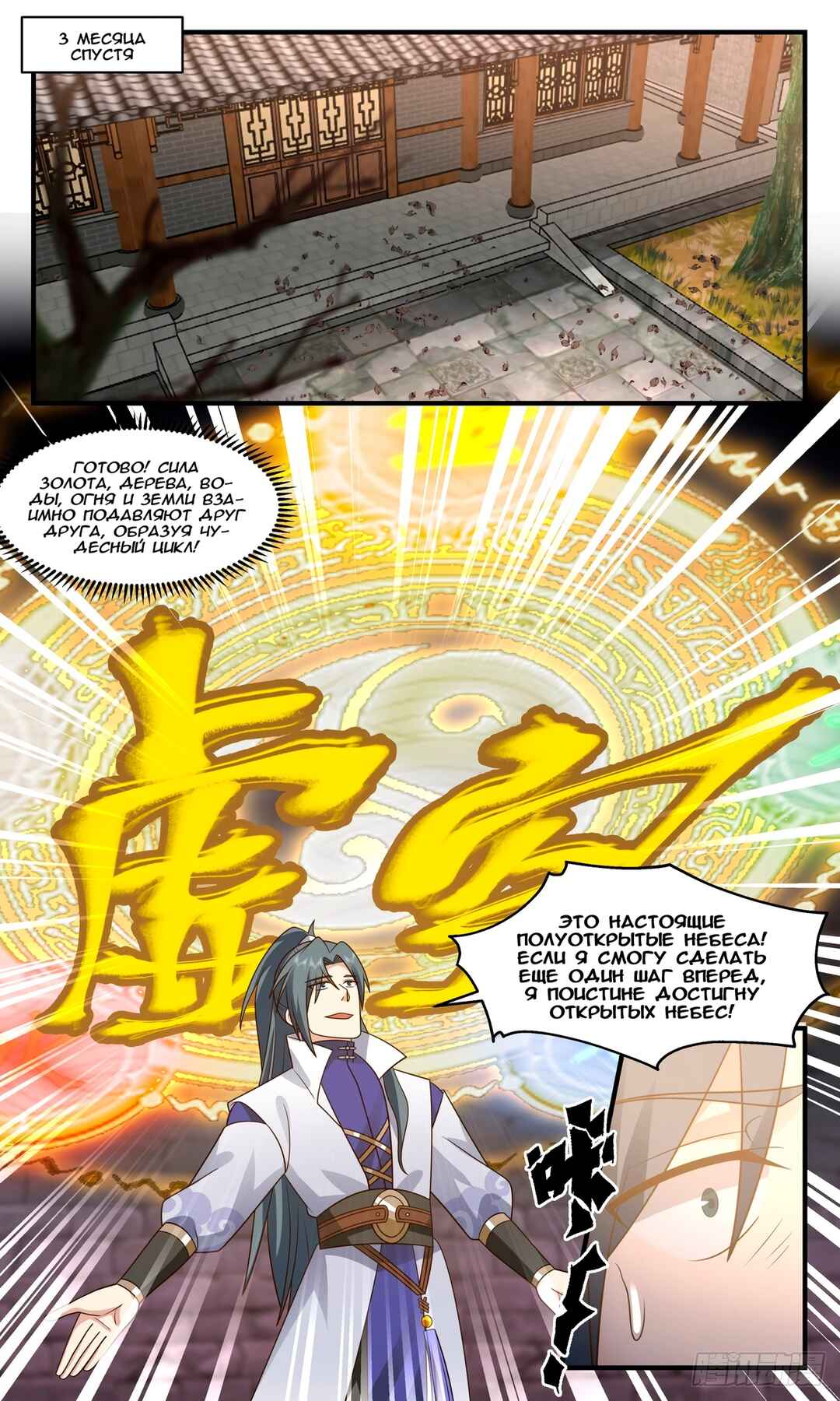 Chapter 2759 - Page 10