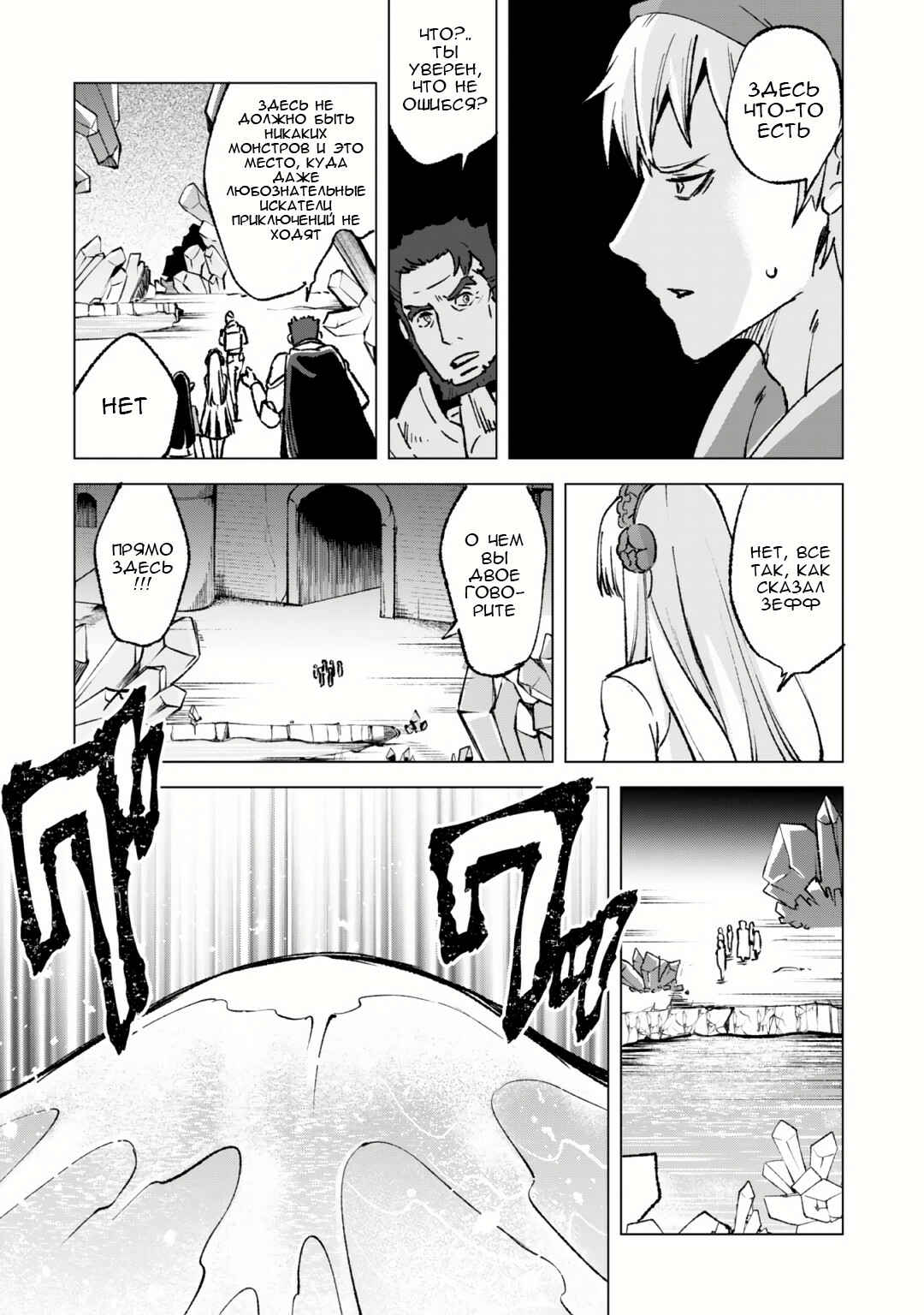 Chapter 14 - Page 13