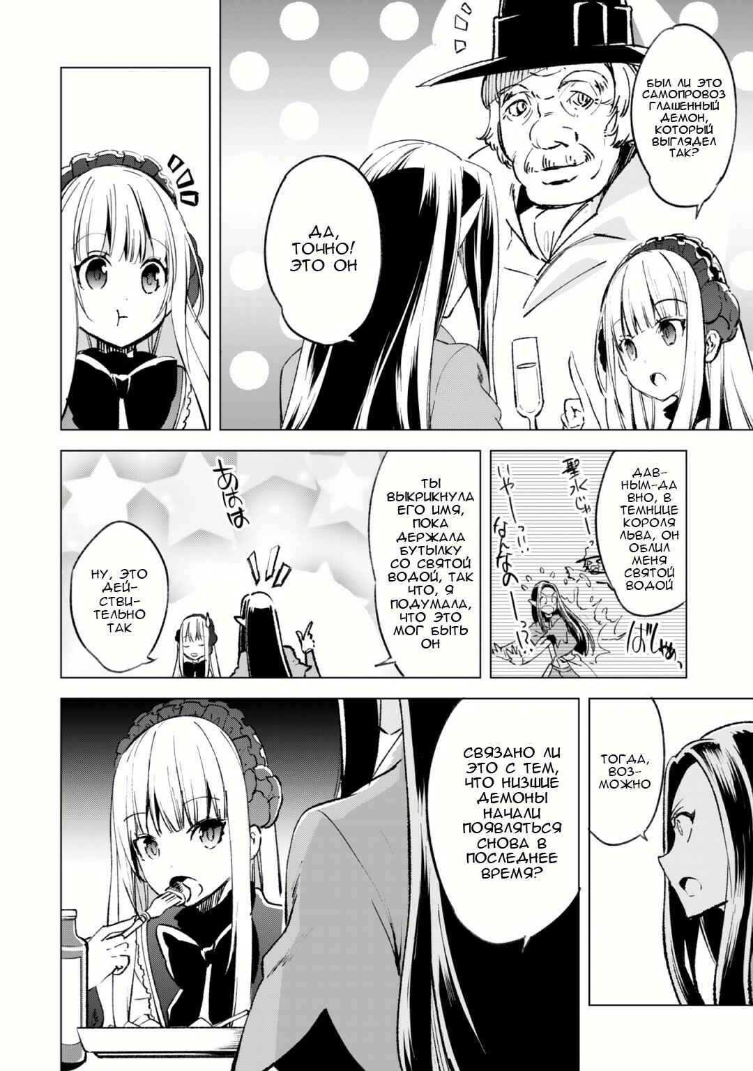 Chapter 14 - Page 4