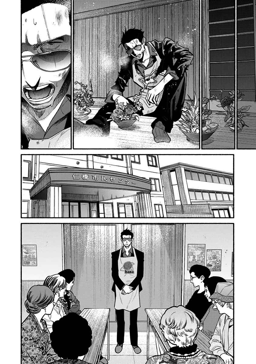 Chapter 48 - Page 8