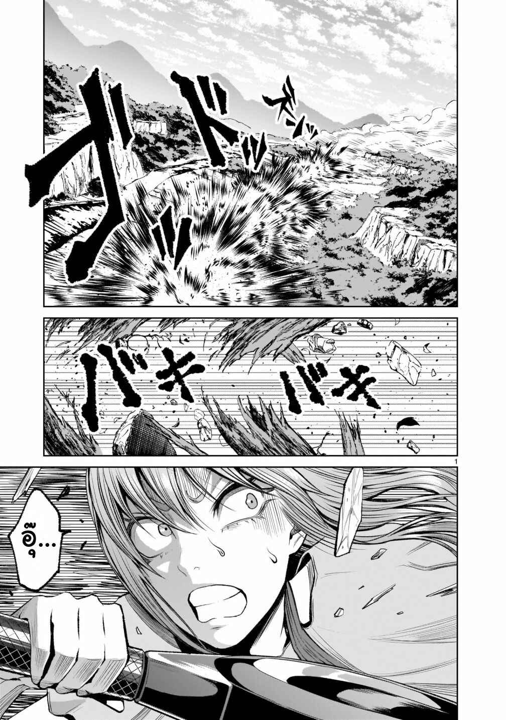 Chapter 6 - Page 2