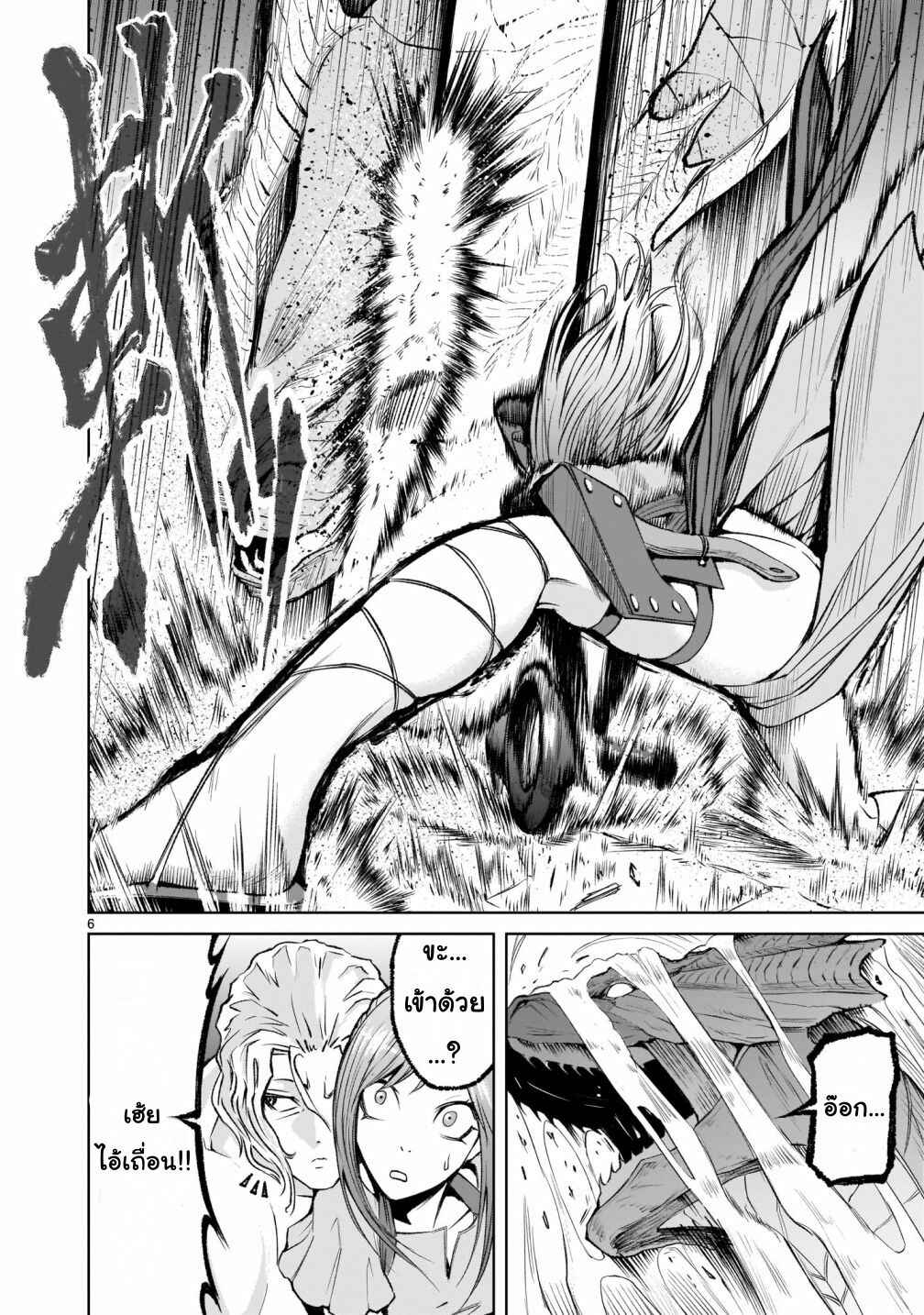 Chapter 6 - Page 6