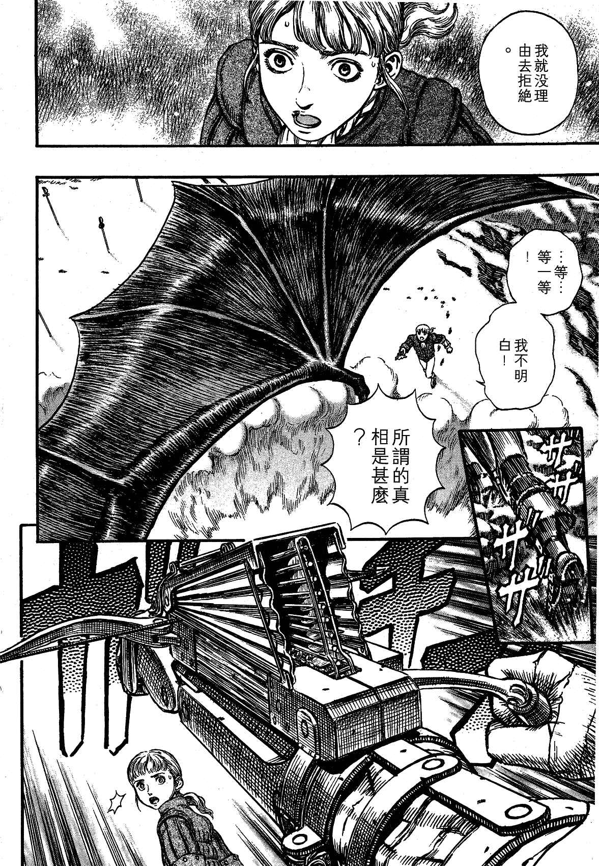 Chapter 181 - Page 4