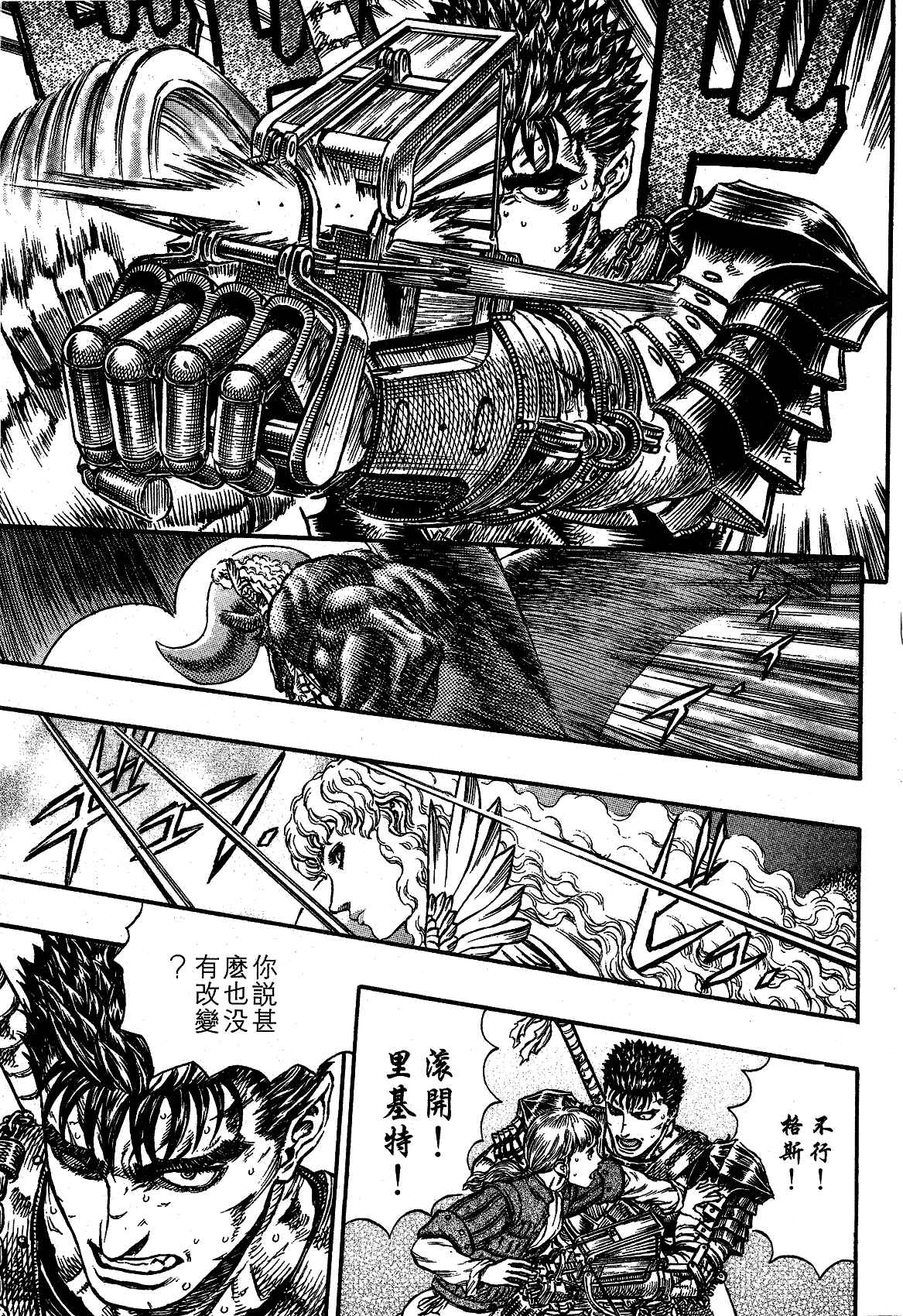 Chapter 181 - Page 5