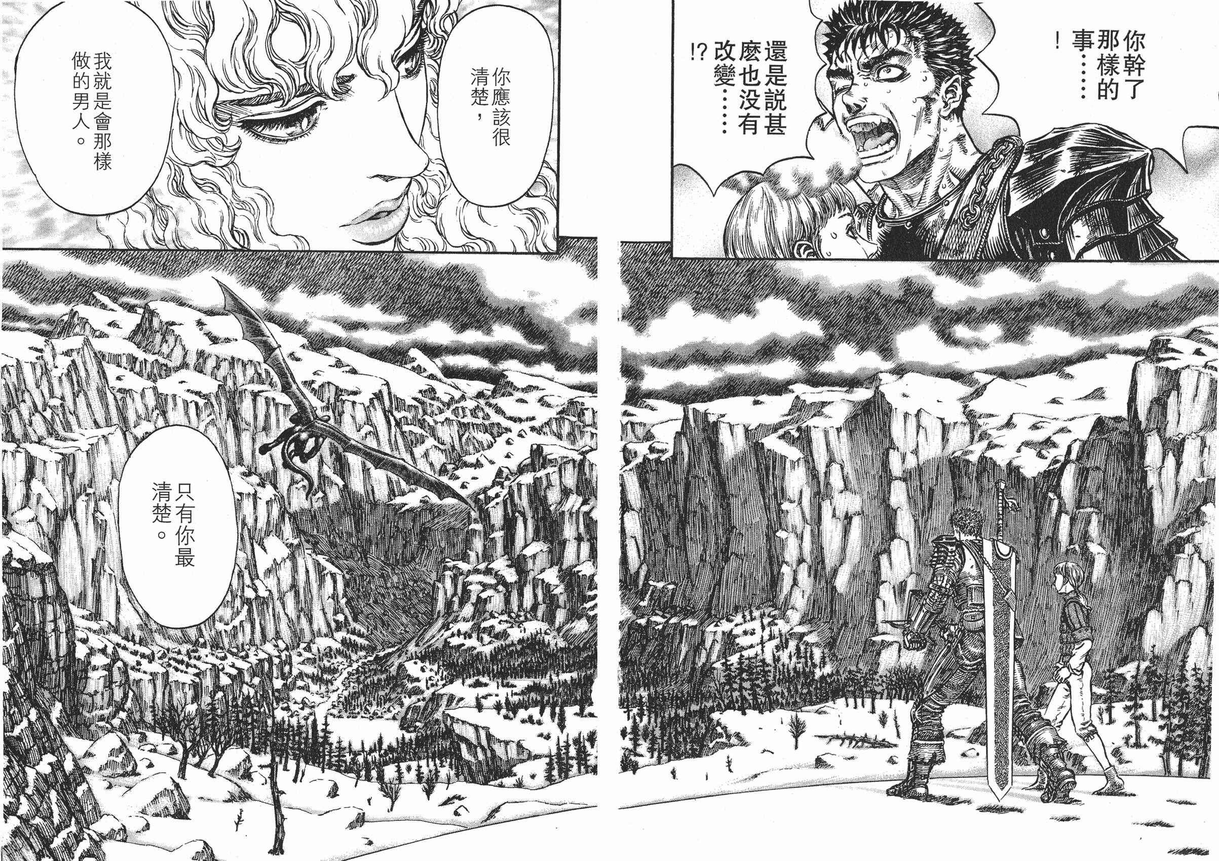 Chapter 181 - Page 6