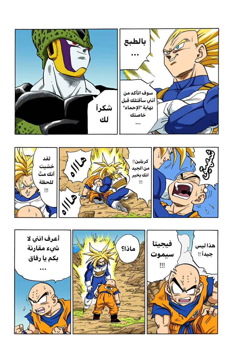 Chapter 383 - Page 4