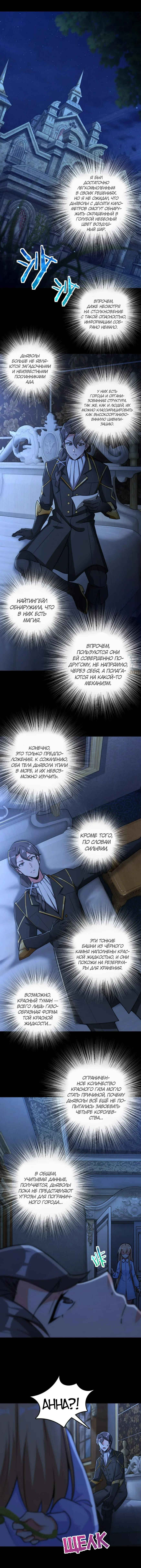 Chapter 185 - Page 8