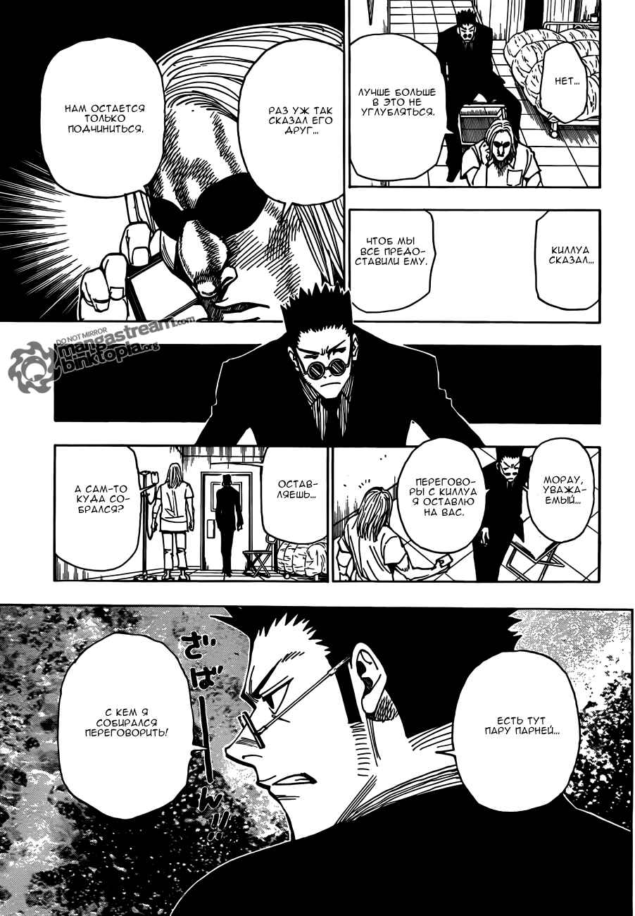 Chapter 325 - Page 10