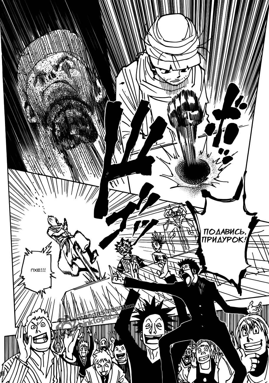 Chapter 325 - Page 17
