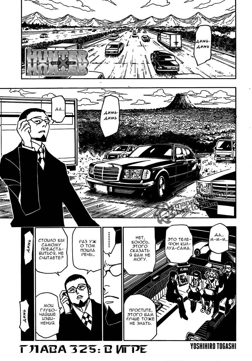 Chapter 325 - Page 2