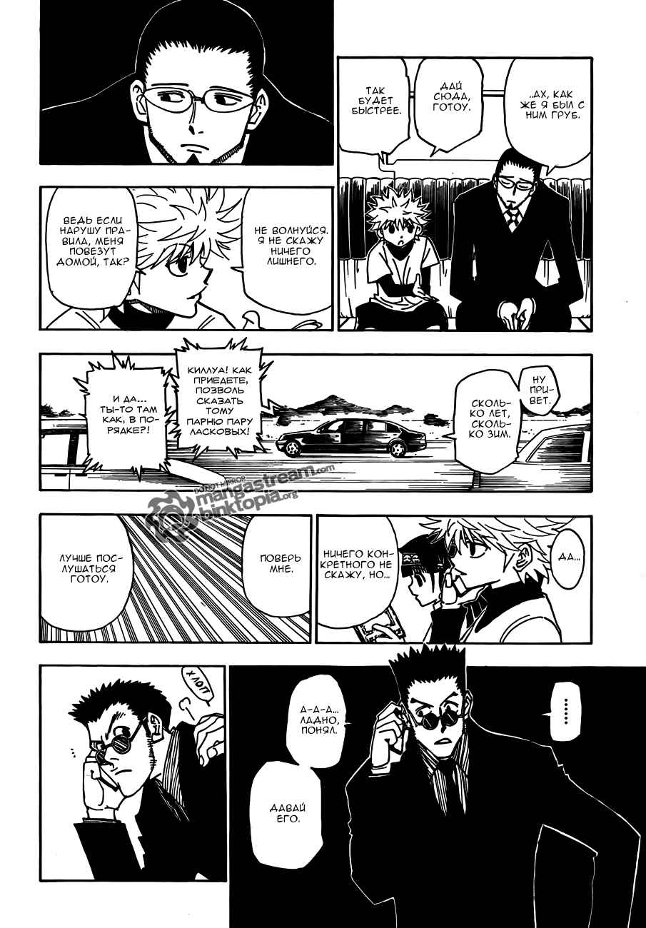 Chapter 325 - Page 5