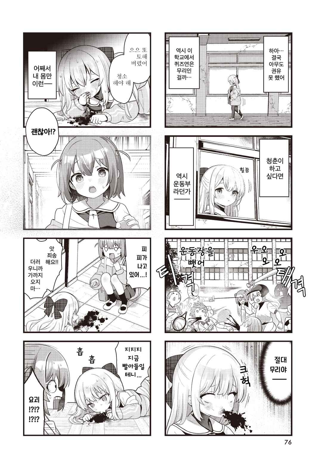 Chapter 1 - Page 4