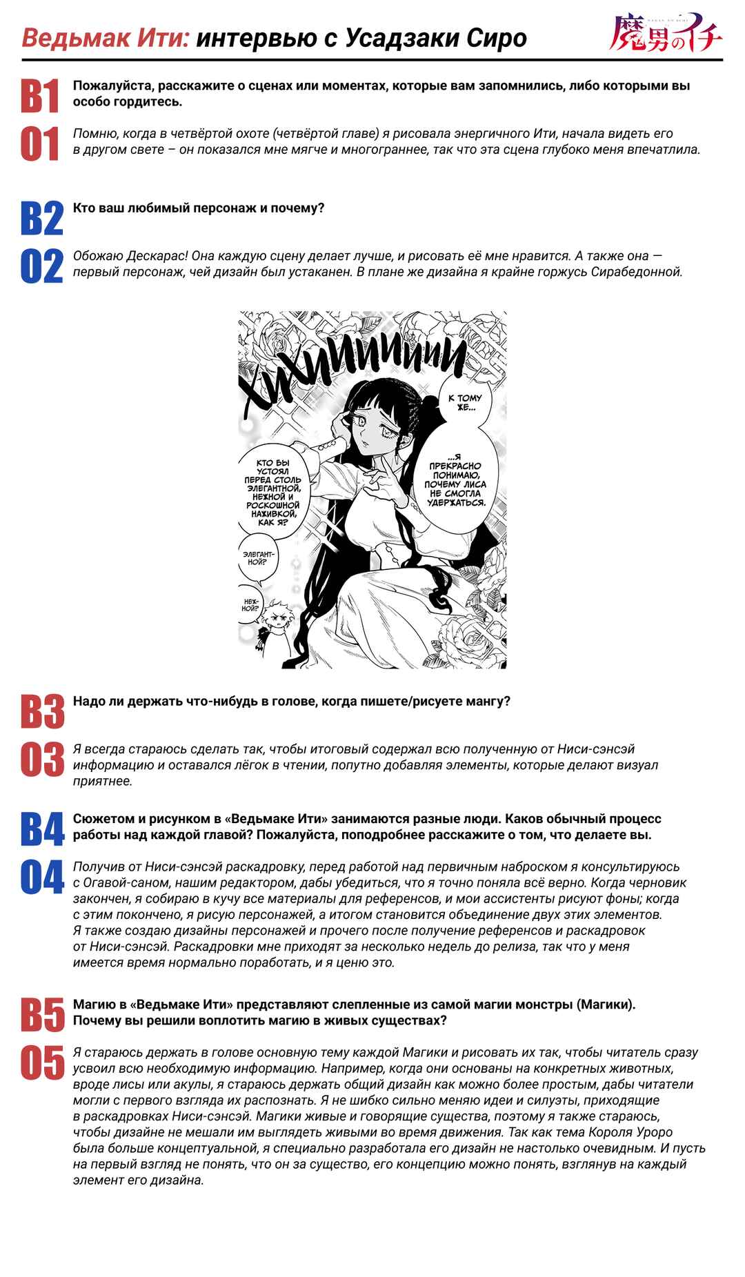 Chapter 19.5 - Page 2