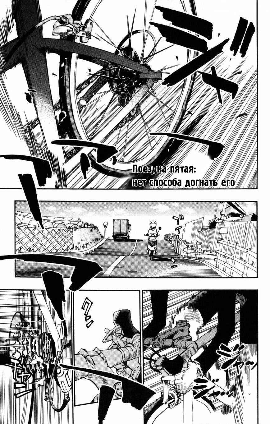 Chapter 5 - Page 2