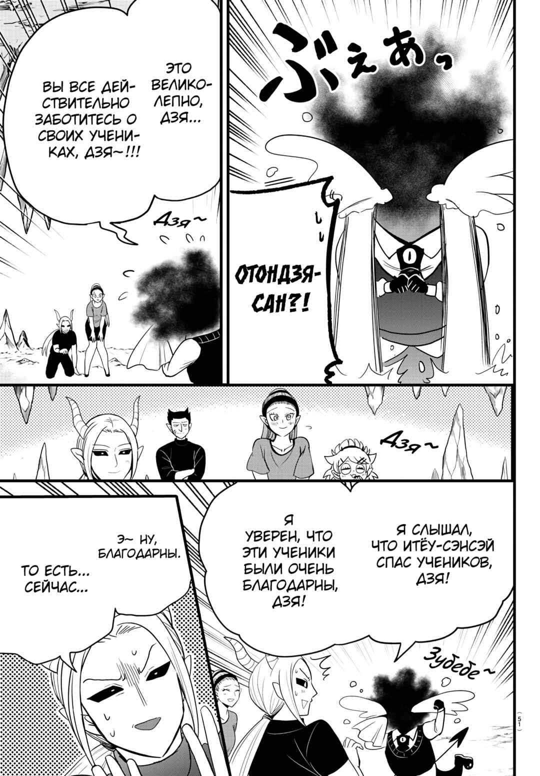 Chapter 270 - Page 10