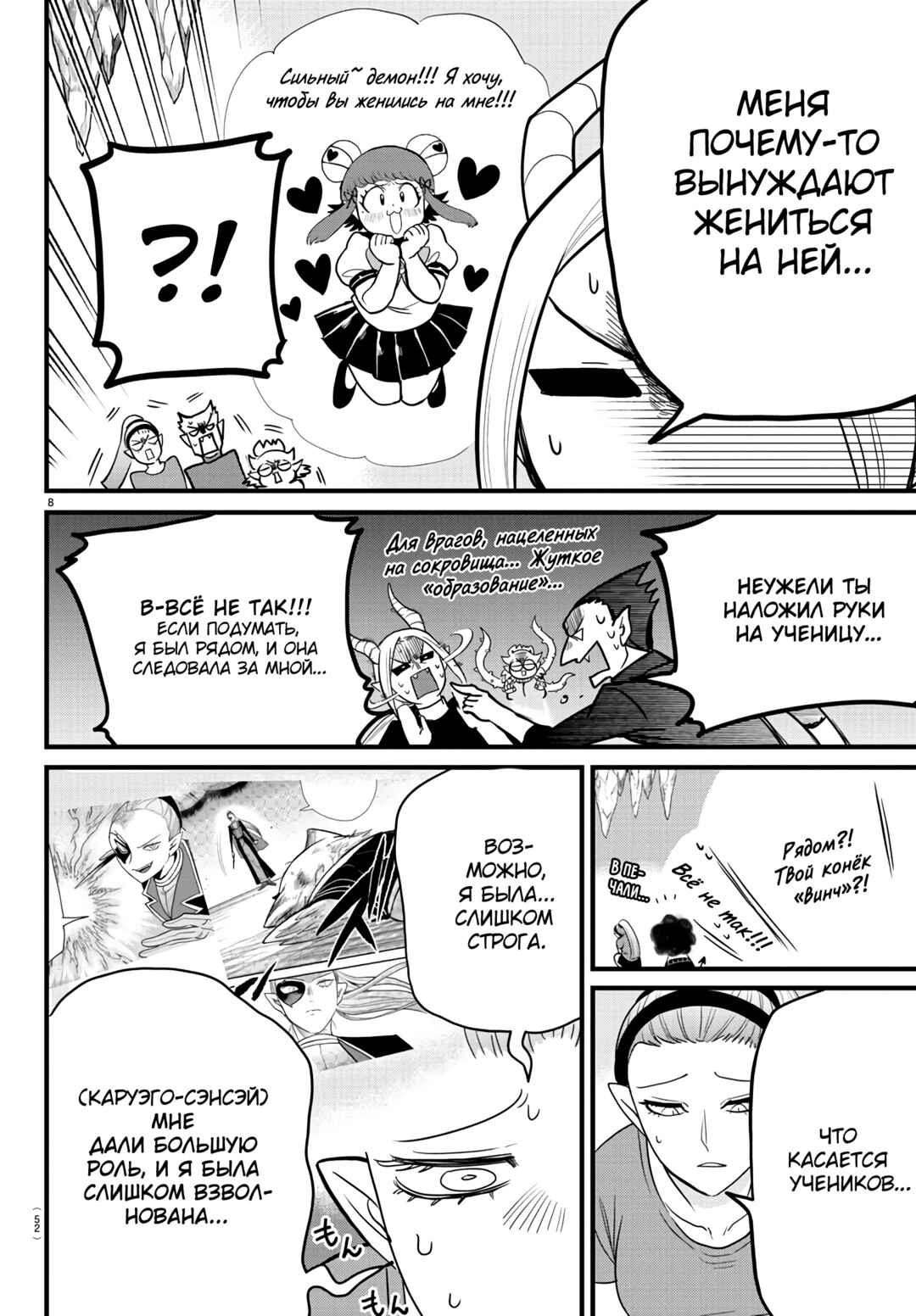 Chapter 270 - Page 11