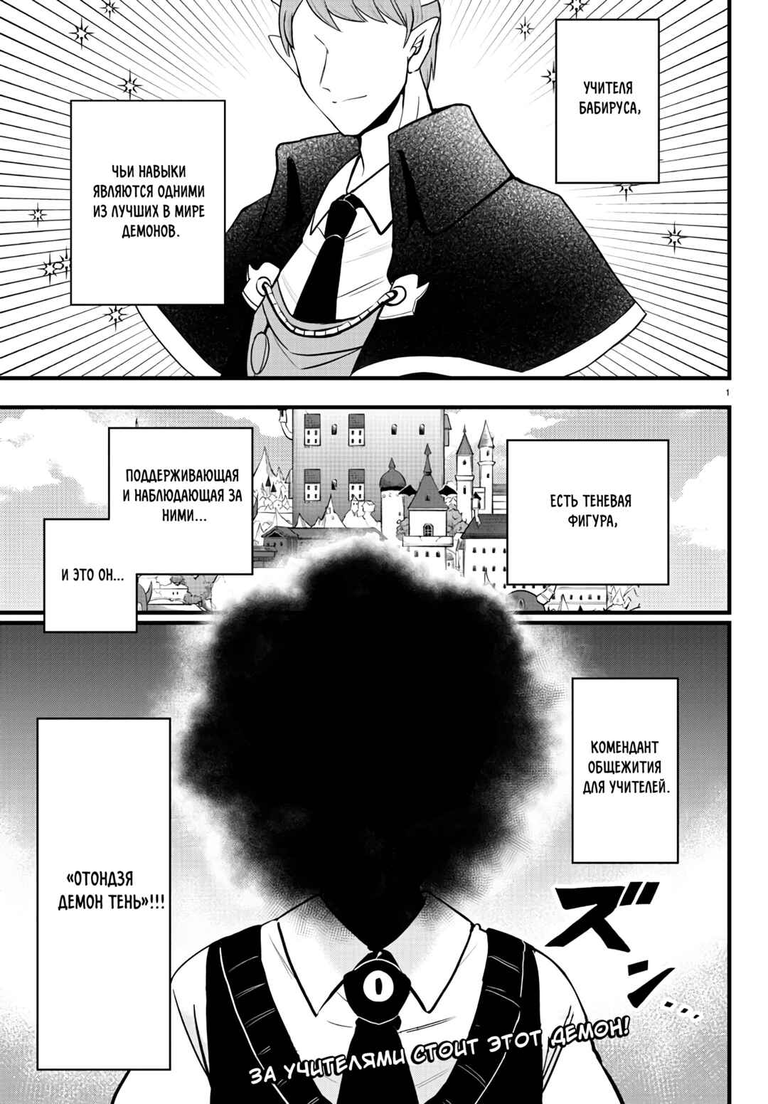 Chapter 270 - Page 4
