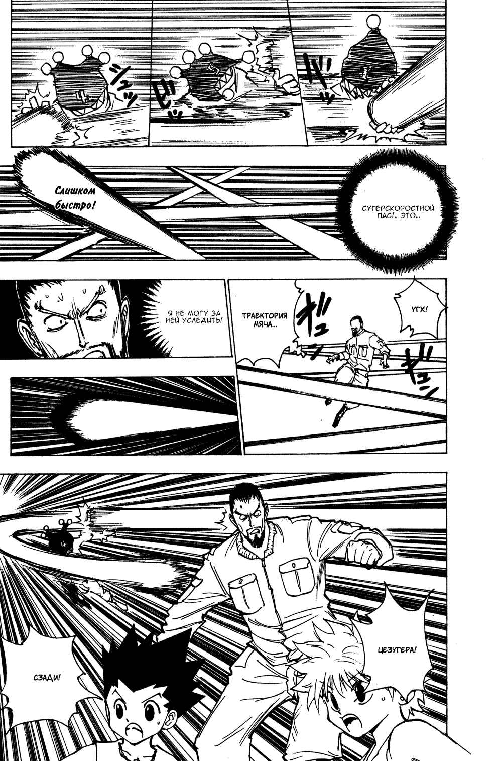 Chapter 162 - Page 12