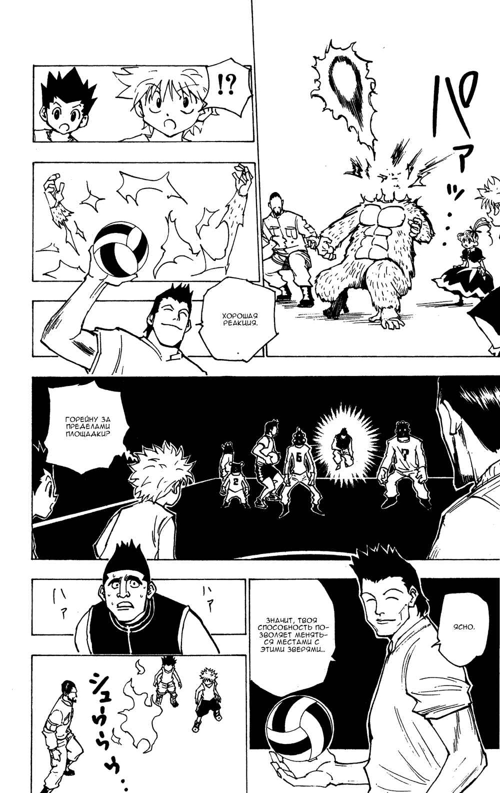 Chapter 162 - Page 9