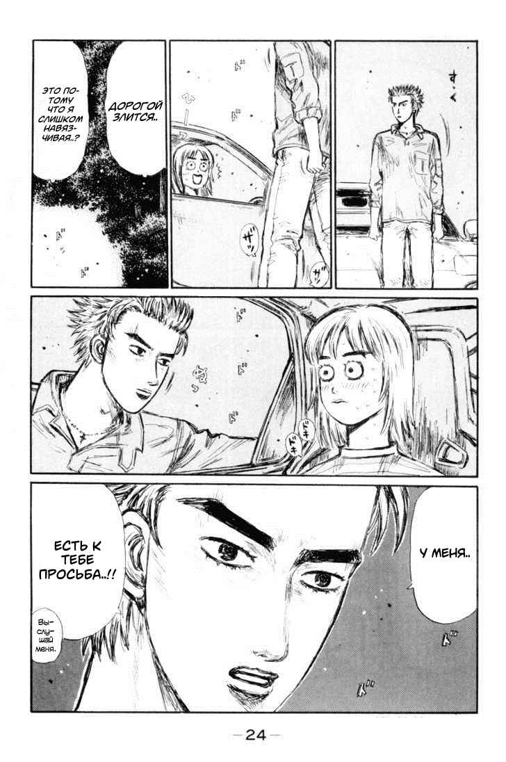 Chapter 341 - Page 12