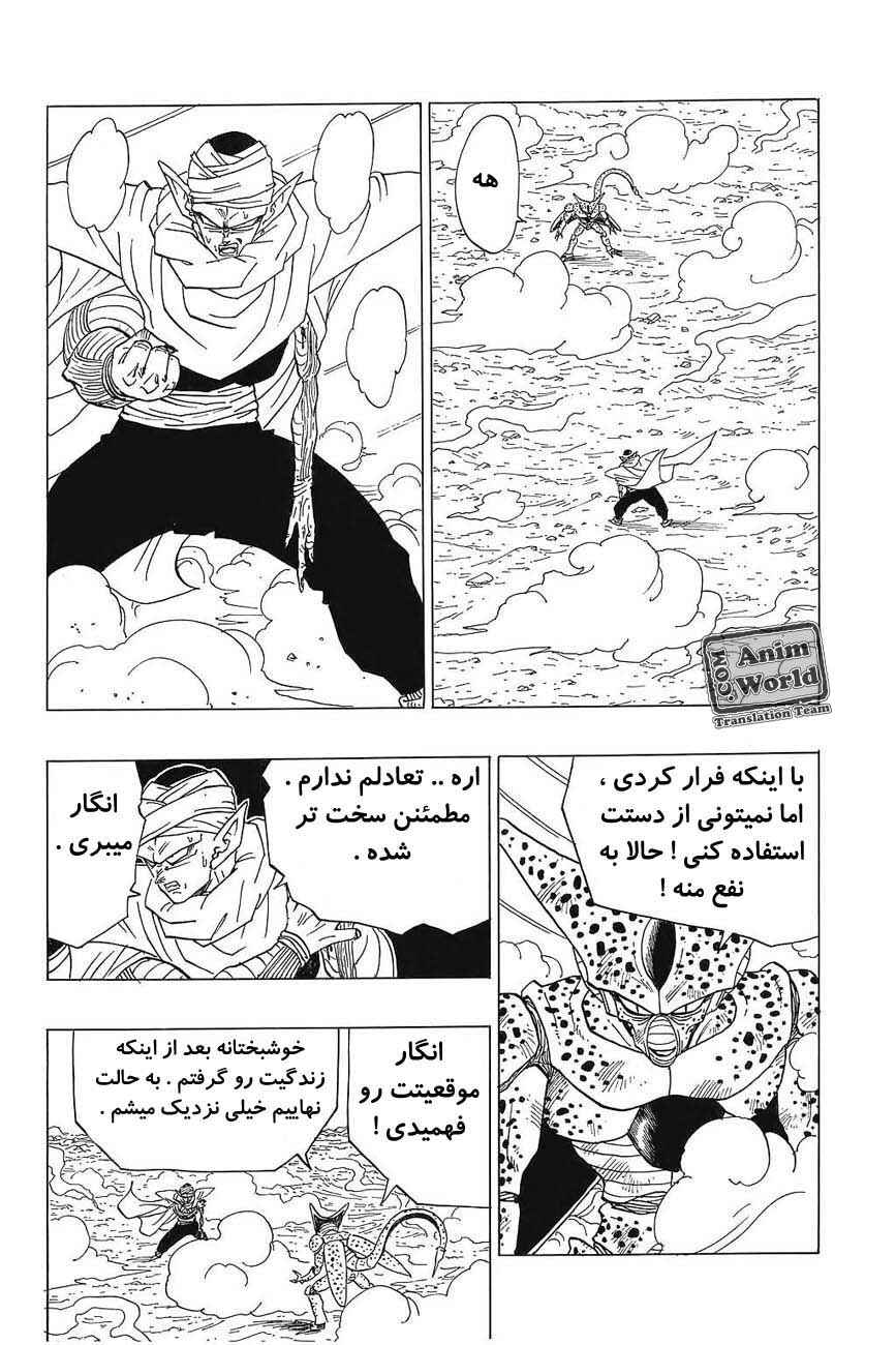 Chapter 363 - Page 7
