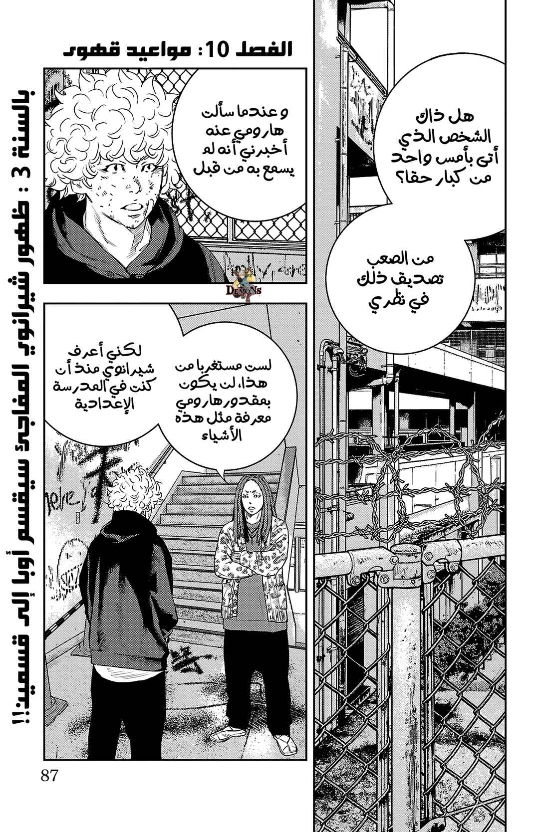 Chapter 10 - Page 1