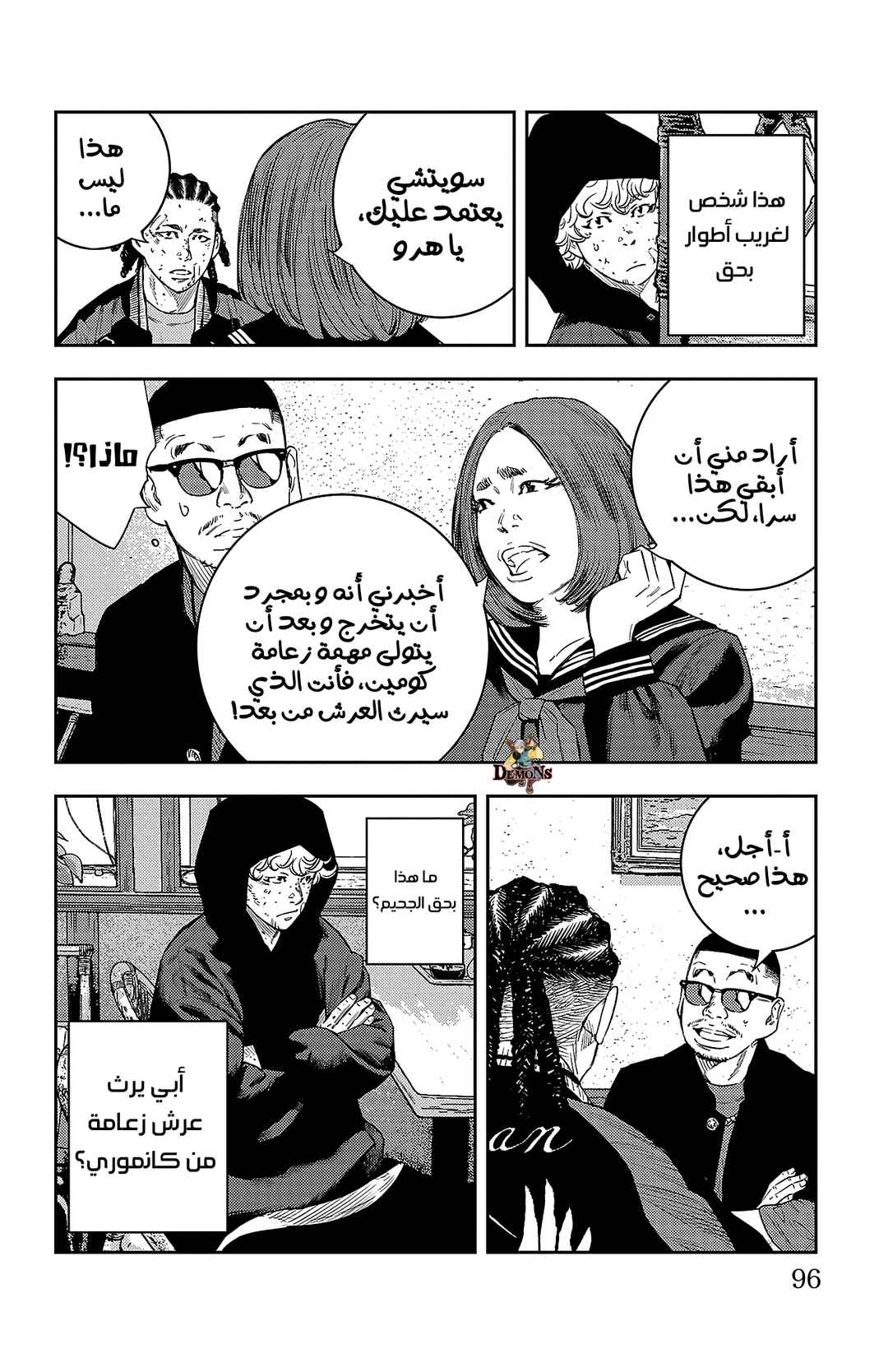 Chapter 10 - Page 10