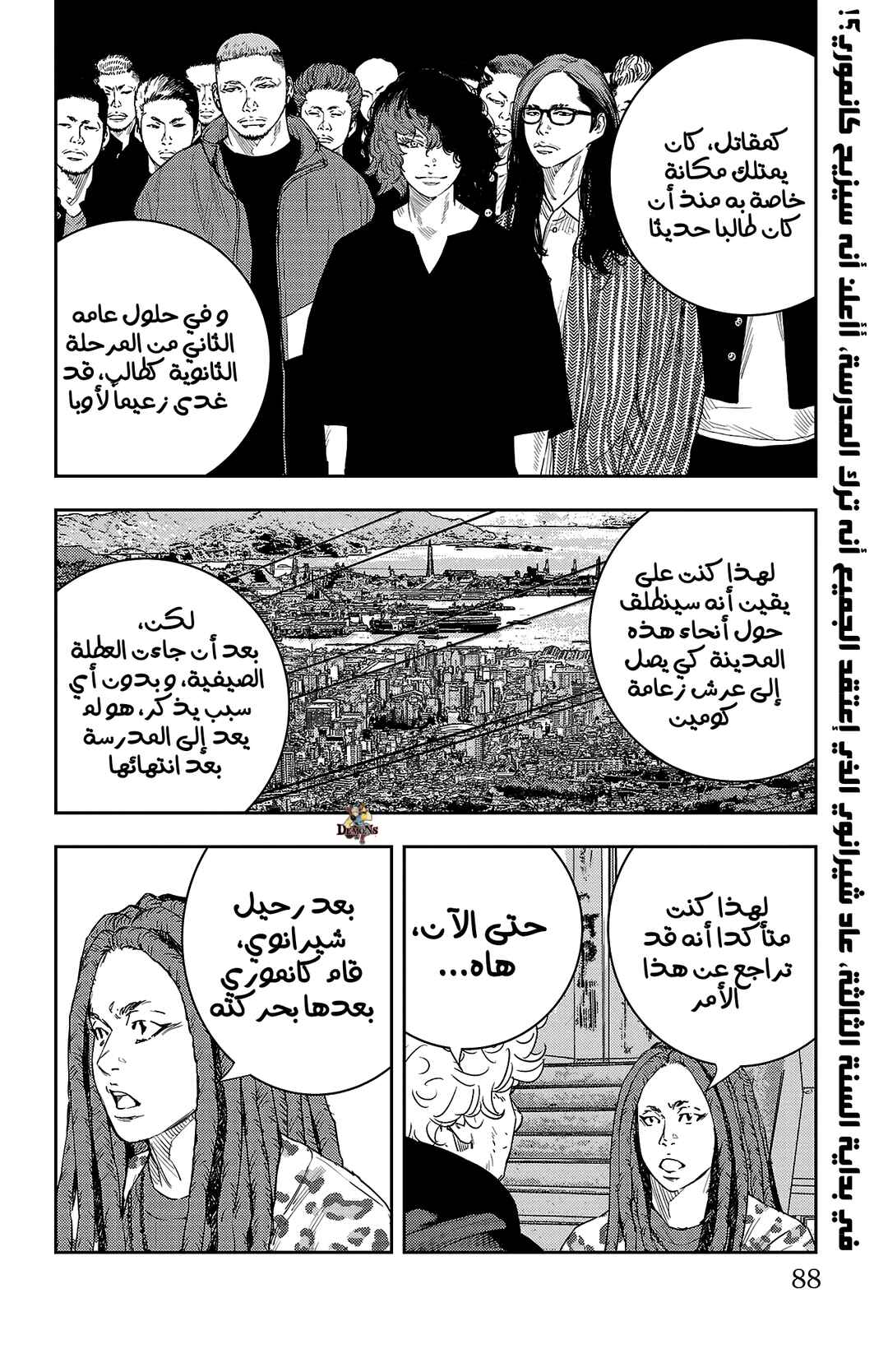 Chapter 10 - Page 2