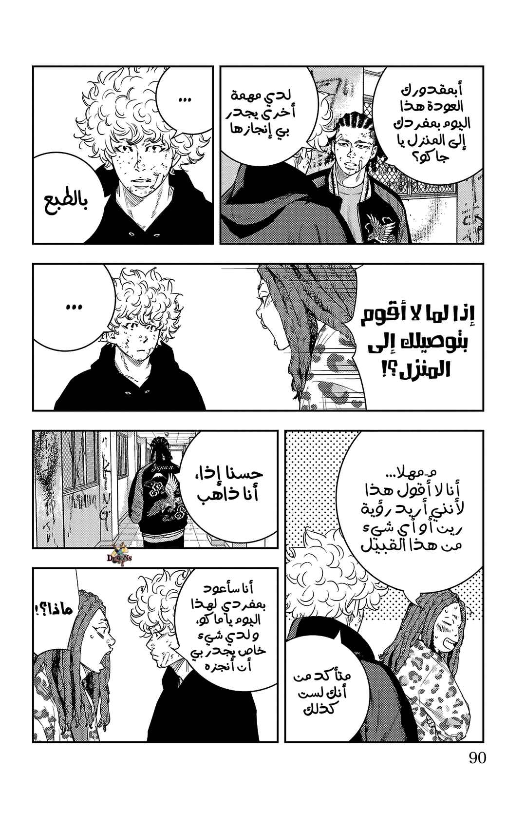 Chapter 10 - Page 4