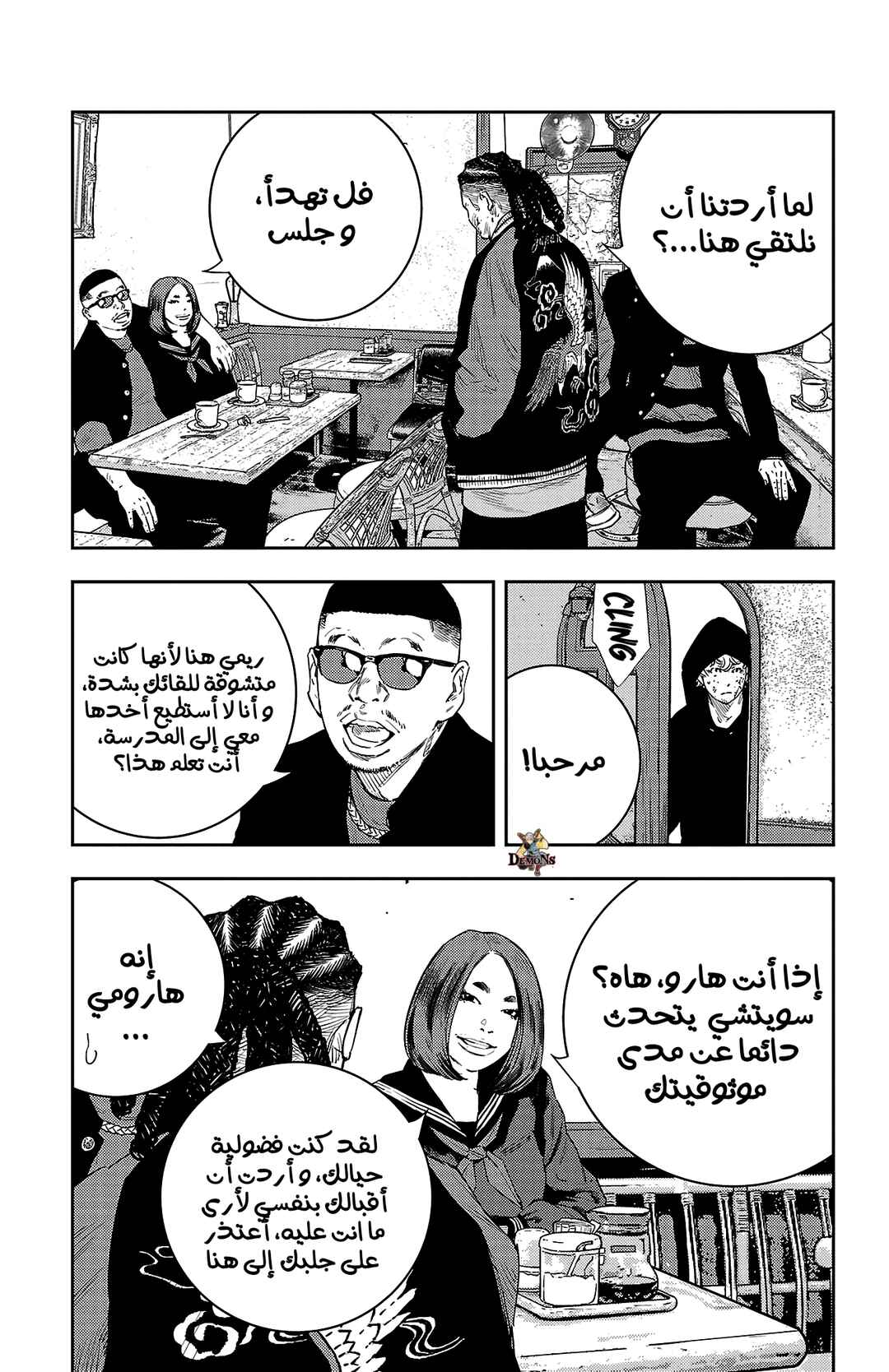 Chapter 10 - Page 7