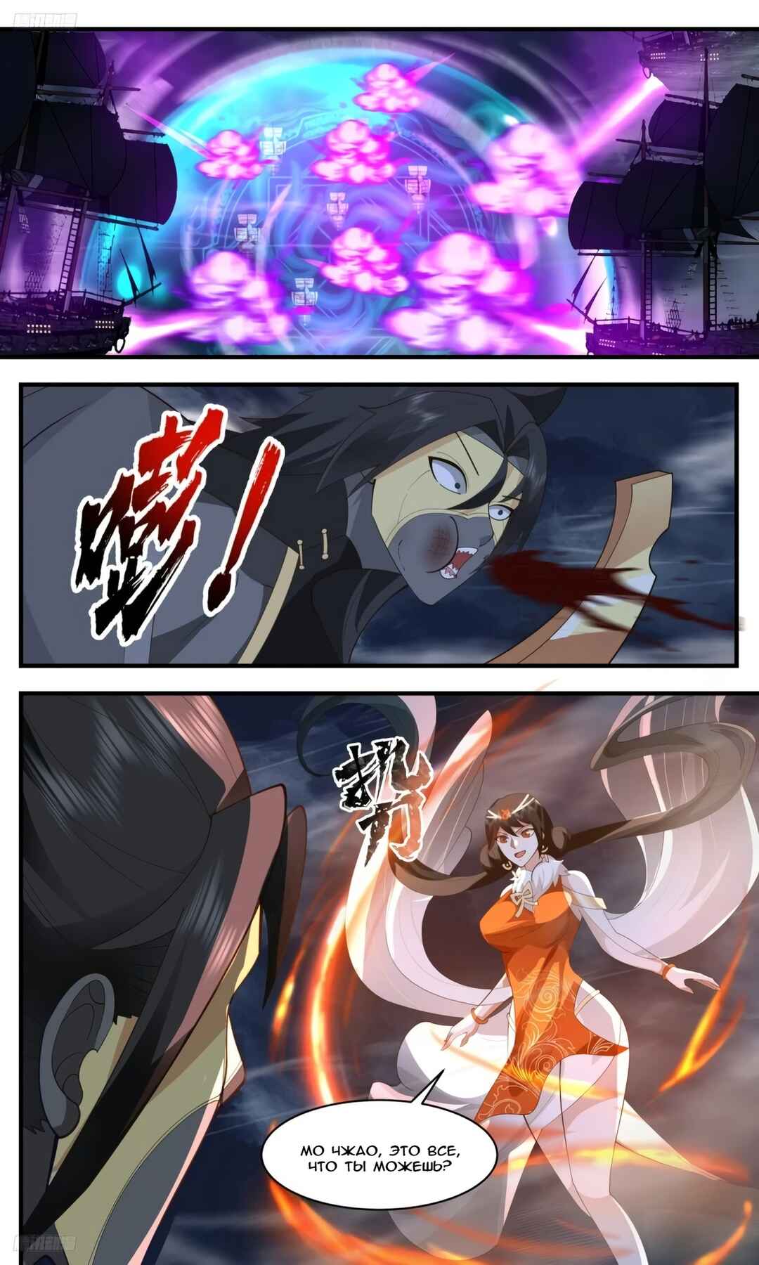 Chapter 3193 - Page 3